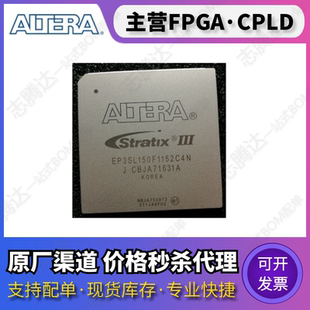 EP3SL340F1517I3N EP3SL340F1760C4N EP3SL340H1152I3G 支持军工