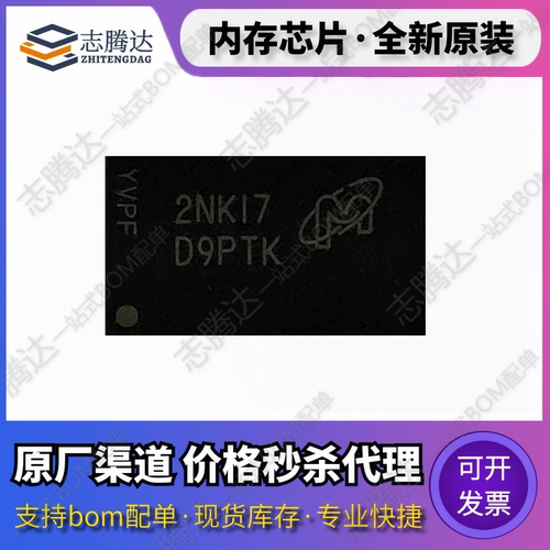 MT41K128M16JT-125:K/TIK/107K/107TI 丝印：【D9PTK】 原装 现货