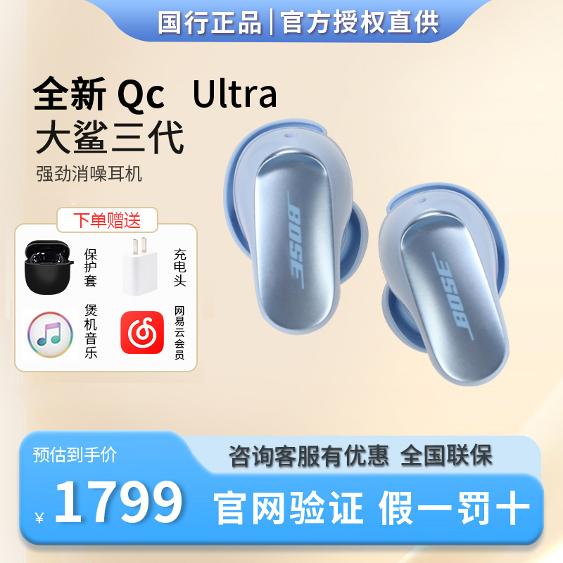 【新品】Bose QC消噪耳塞Ultra大鲨三代真无线蓝牙降噪耳机运动