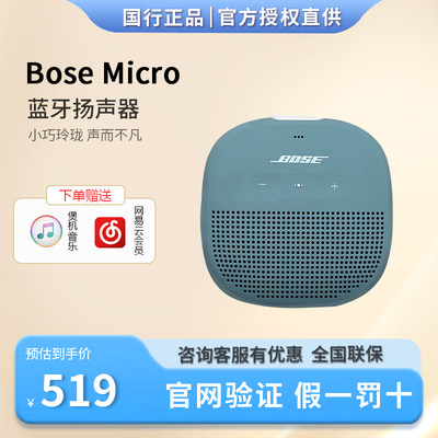 Bose便携式蓝牙迷你音箱