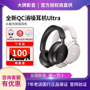 新品Bose QC Ultra消噪耳机头戴式无线蓝牙降噪耳机nc700升级款