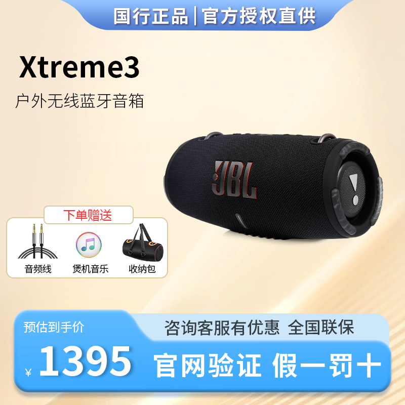 JBL Xtreme3音乐战鼓3户外音响四无线蓝牙音箱4便携式防水重低音