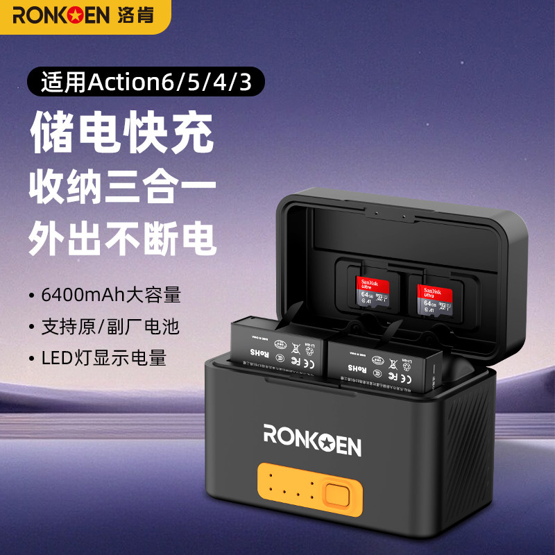 洛肯适用于DJI大疆电池充电盒图片