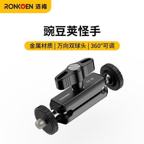 洛肯金属豌豆荚运动相机