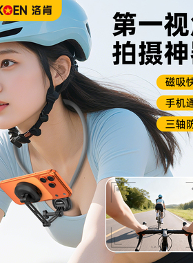洛肯挂脖手机支架第一人称视角拍摄设备脖子磁吸神器胸前自拍视频适用大疆action6/5pro/4运动相机gopro配件