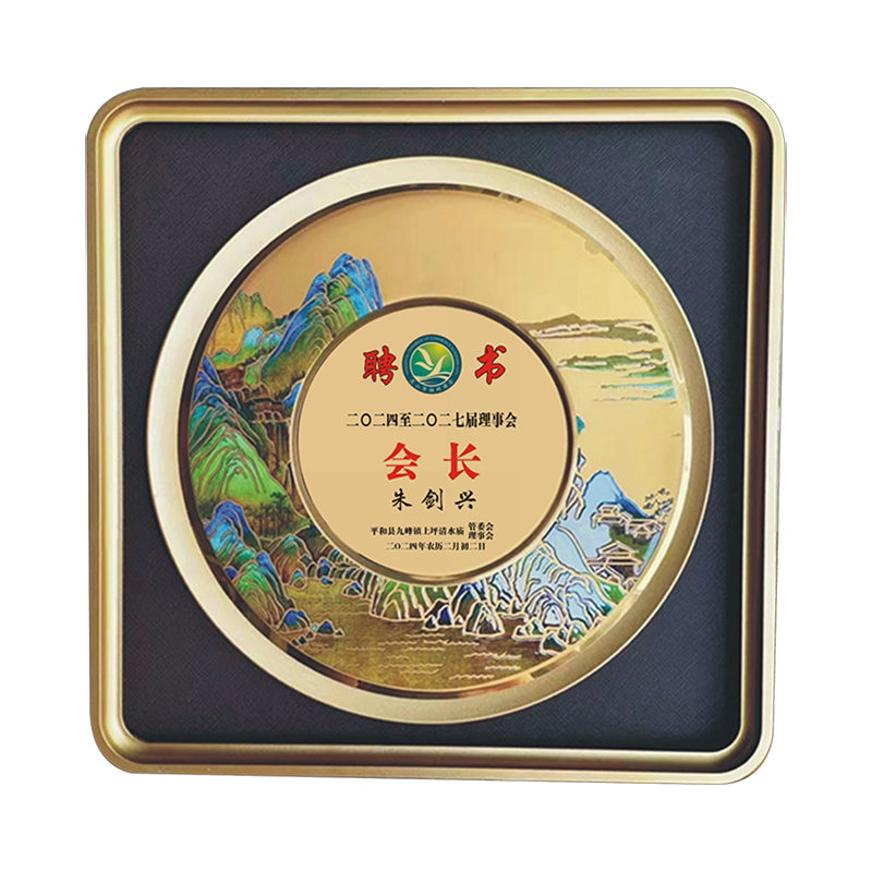 金箔奖牌定制授权牌荣誉铜胡桃木质托退伍休纪念订做会员捐赠牌匾