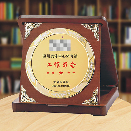 会场馆工作纪念留念安保运动会