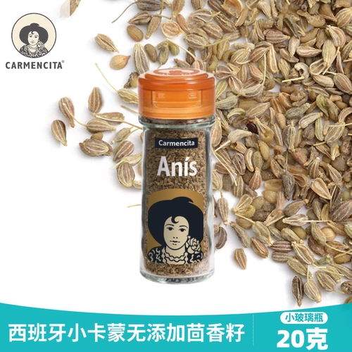 Fennel seeds西班牙进口小茴香籽炖肉卤菜泡茶面食无添加小玻璃瓶
