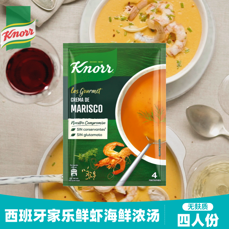 西班牙进口鲜虾浓汤粉西式海鲜精华奶油速食汤料速溶粉包装四人份,粮油调味/速食/干货/烘焙,速食汤,淘宝优惠券,粉丝福利购,淘宝优惠卷