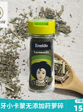 dill西班牙进口莳萝碎香料低脂西餐烧烤三文鱼调味西式香草时罗草