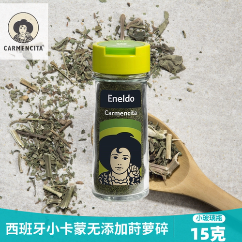 西班牙进口dill莳萝碎三文鱼香料