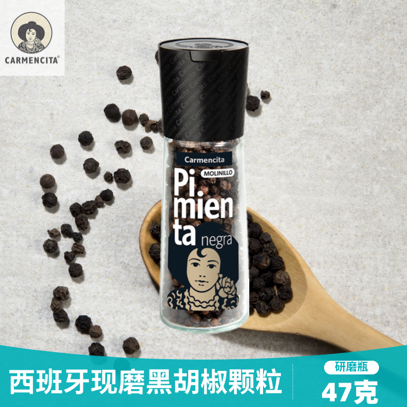 Pepper西班牙现磨黑胡椒颗粒进口西餐香料牛排调味研磨器玻璃瓶装