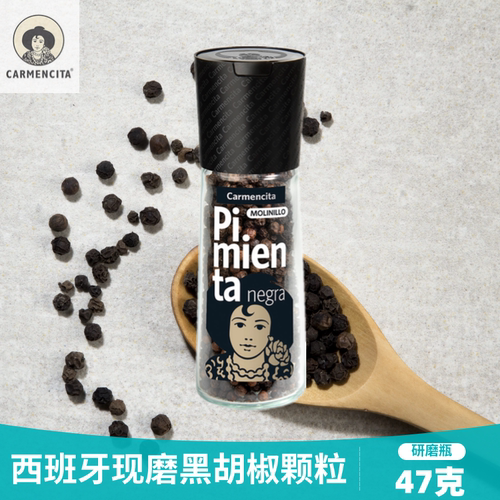 现磨玻璃瓶西班牙香料卡蒙黑胡椒