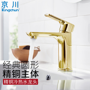 京川洗脸盆水龙头全铜冷热家用台上盆北欧风浴室柜 金色面盆龙头