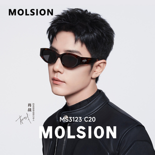 【四周年纪念款】陌森糖果镜肖战同款防晒偏光可配近视墨镜MS3123