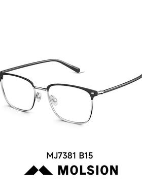 陌森黑色半框眼镜26新品近视可配高度数男款斯文商务防蓝光镜架