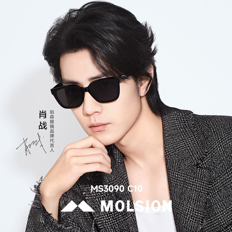 陌森墨镜男女通用高级感肖战同款偏光方框太阳镜防紫外线MS3090