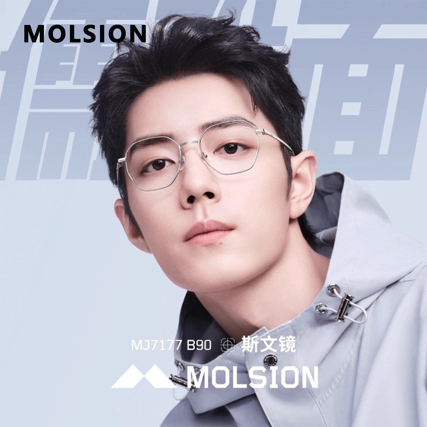 陌森男女通用600度内免费配镜