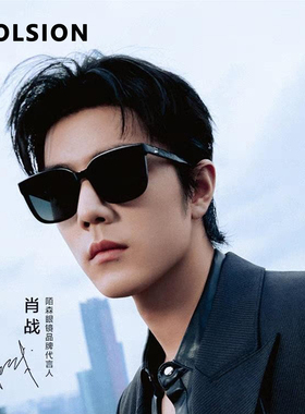 陌森近视偏光可配带度数男女墨镜