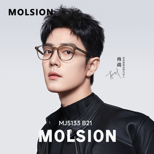 陌森冷茶色眼镜框肖战女近视可配度数防蓝光黑框素颜镜片架MJ5133