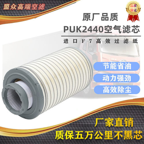 K2440空滤适配龙工855装载机 50铲车潍柴临工955电喷徐工空气滤芯
