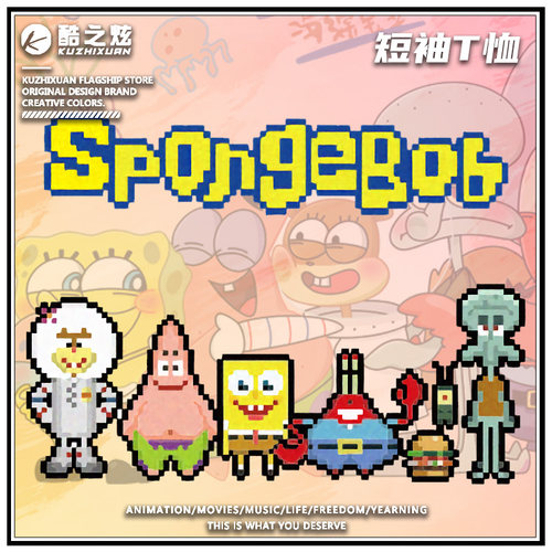 海绵宝宝派大星章鱼哥卡通周边短