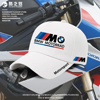 Bmw, модифицированный дорожный бейсбольный солнцезащитный крем-стик подходит для мужчин и женщин, кепка, делается под заказ