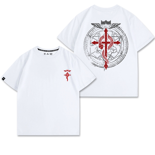 钢之炼金术师动漫高街穿搭男装潮牌印花夏季纯棉宽松休闲短袖T恤