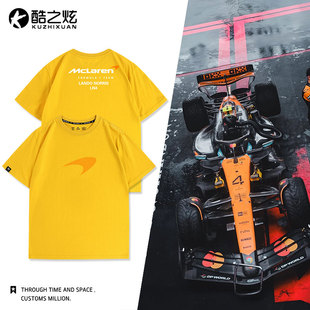 2025夏季英国F1赛车手迈凯伦车队兰多诺里斯同款短袖T恤衫男女