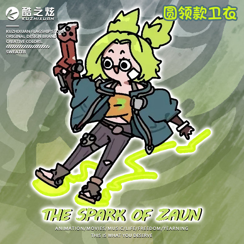 英雄LOL联盟游戏汽祖安花火泽丽周边秋冬加绒情侣卫衣服休闲男装