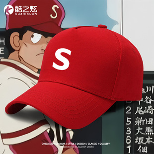 棒球英豪甲子园浅仓南同款COS棒球帽子鸭舌男女大头围户外遮阳夏