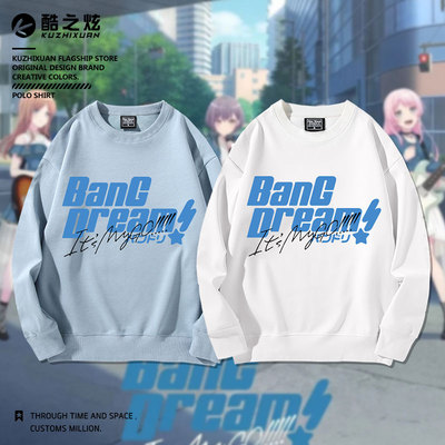 BanGDreamIt'sMyGO高松灯卫衣