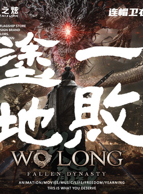 卧龙苍天陨落一败涂地殒命文字游戏周边联名秋冬连帽卫衣加绒男装