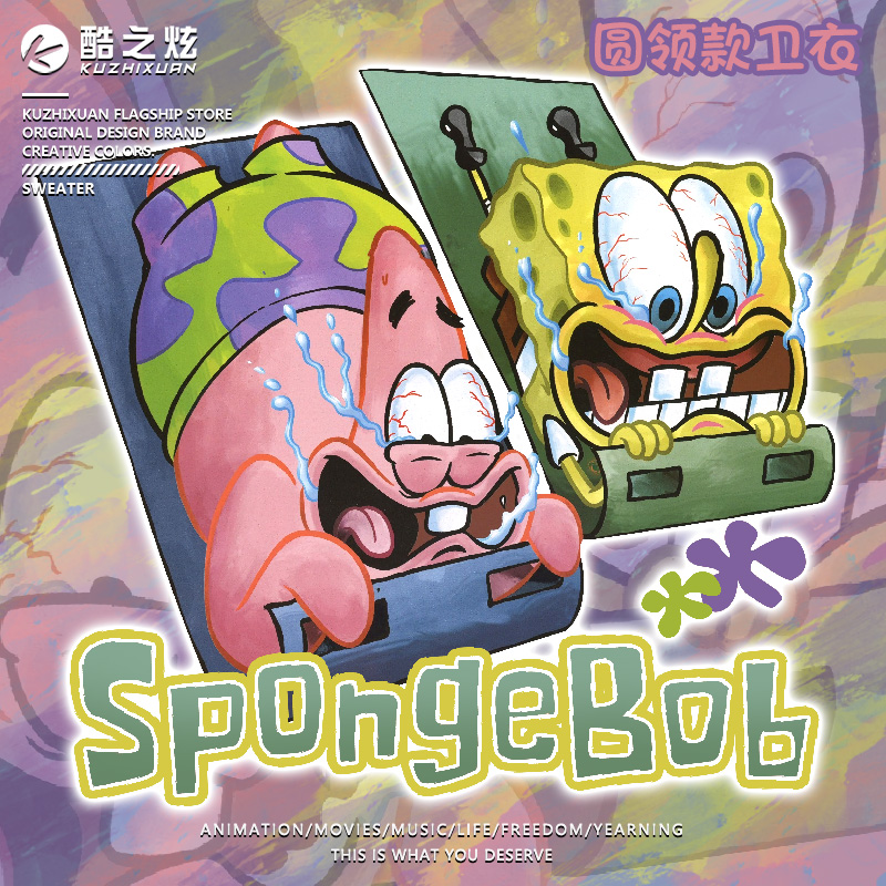 海绵宝宝派大星动漫画周边联