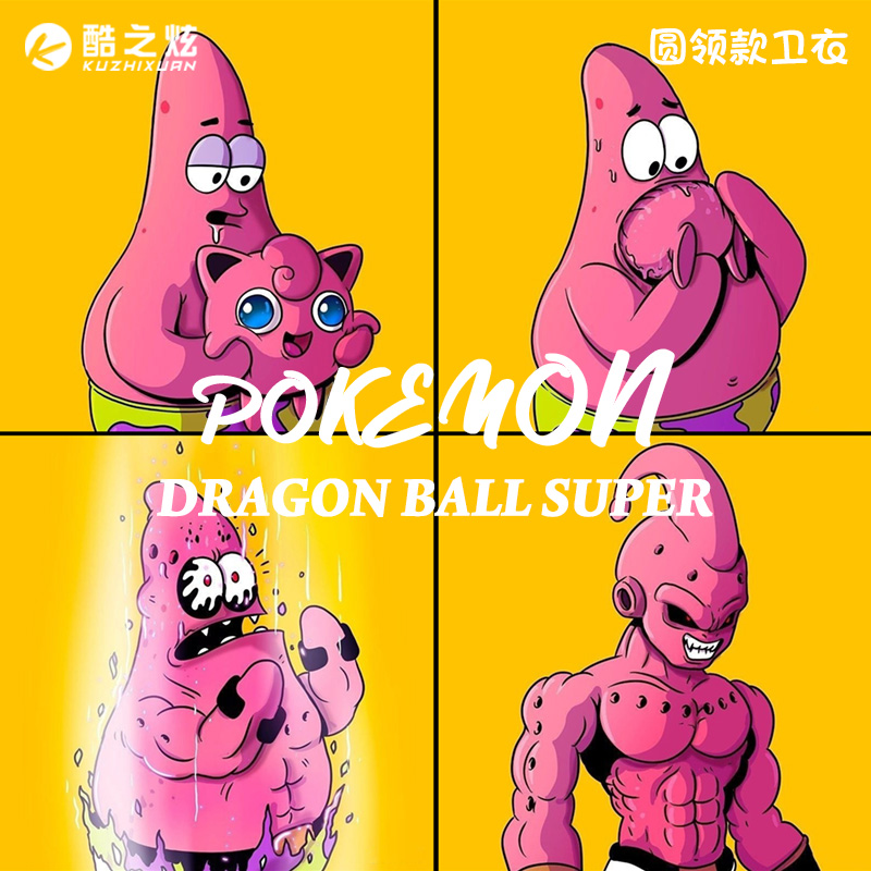 海绵宝宝派大星胖丁联名七龙