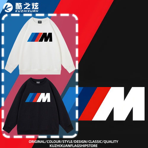 BMW宝马MPOWER周边春秋圆领卫衣