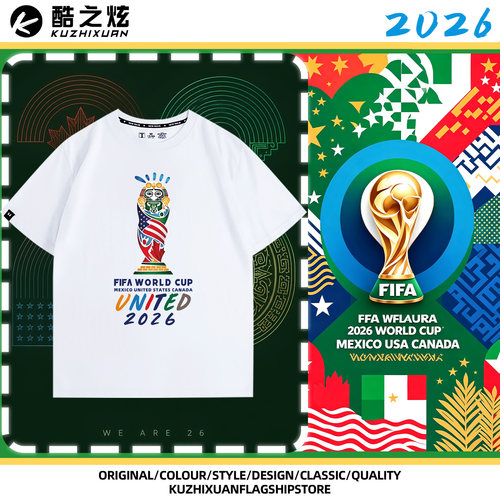 2026世界杯纪念周边WorldCup文化足球迷短袖t恤衫男宽松棉半袖夏