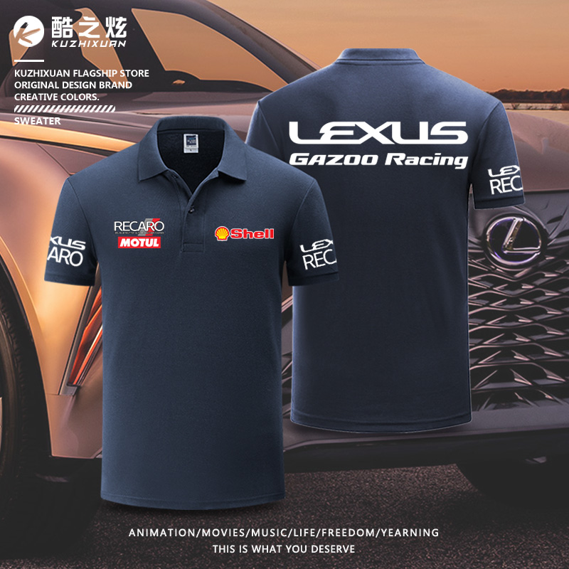 雷克萨斯汽车周边POLO衫短袖