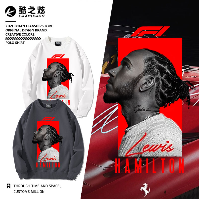 F1刘易斯汉密尔顿圆领印花卫衣