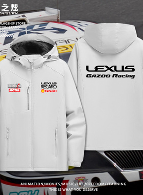 雷克萨斯汽车周边加绒男装夹克GR赛车服秋冬季防风外套连帽冲锋衣