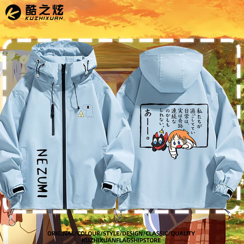 Nichijou日常都是奇迹祐子夹克