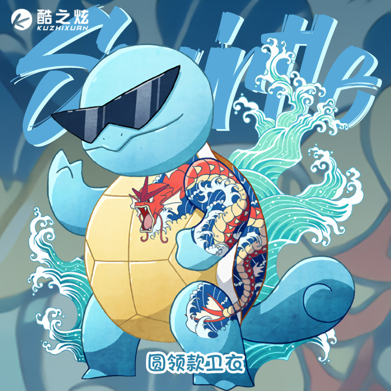 精灵宝可梦动漫男装杰尼龟