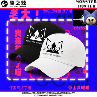 怪物猎人OL猫厨师爱鲁猫airou猫可爱情侣帽子男女百搭多色棒球帽