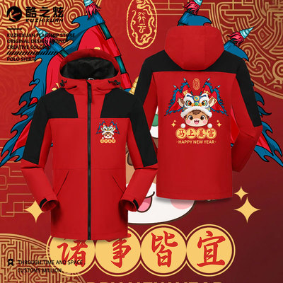 2026庚午年旗开得胜马年冲锋衣