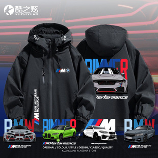 宝马MPOWER改装文化BMW定制M4秋冬男装冲锋衣服外套夹克三防休闲
