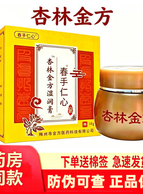 杏林金方伤口护理膏药房诊所同款