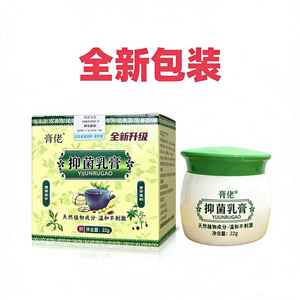 义森康抑菌乳膏春手仁心抑菌洗液