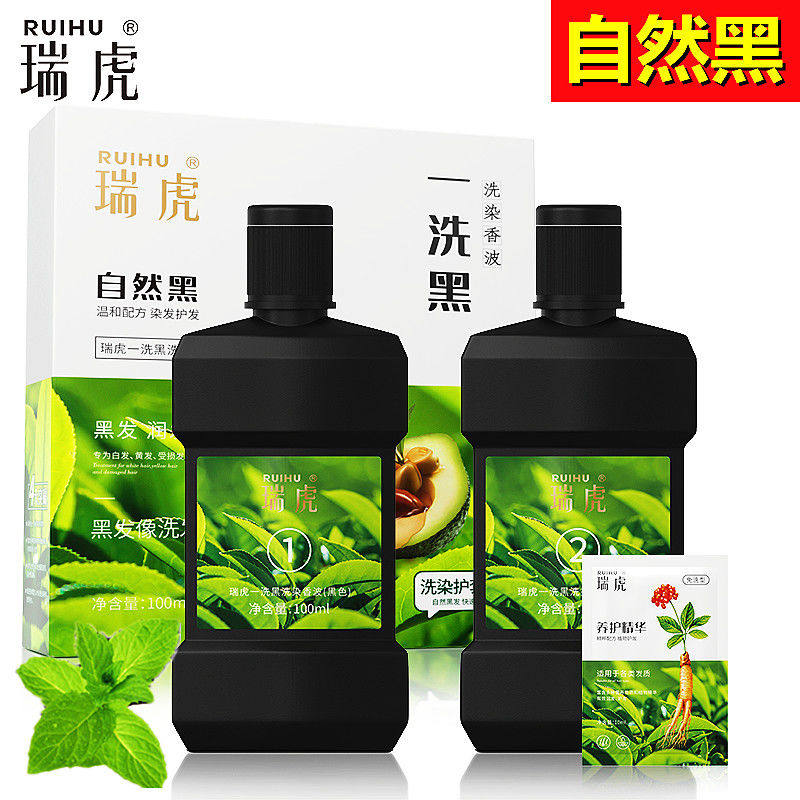 瑞虎清水一梳黑提取正品染发膏