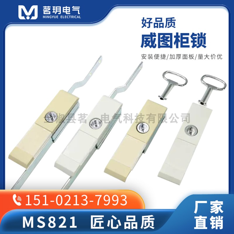 厂家直销动力箱锁 配电箱锁 MS821平面锁机柜锁仿威图电柜锁具