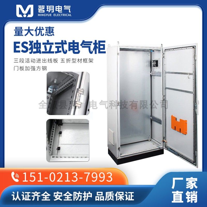 仿威图机柜现货PLC控制柜PS九折工控箱柜定做ES五折室内配电柜体